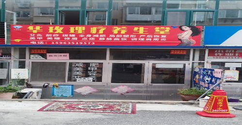 遲家一家美容店銷(xiāo)售海參,批發(fā)雪糕