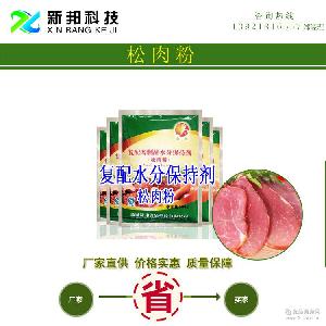 肉松粉加工 肉松粉加工價格 報價 肉松粉加工品牌廠家